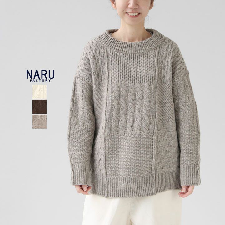 NARU ナル｜NATURAL COLORED WOOL 柄編みニット 665406の通販｜NEWS