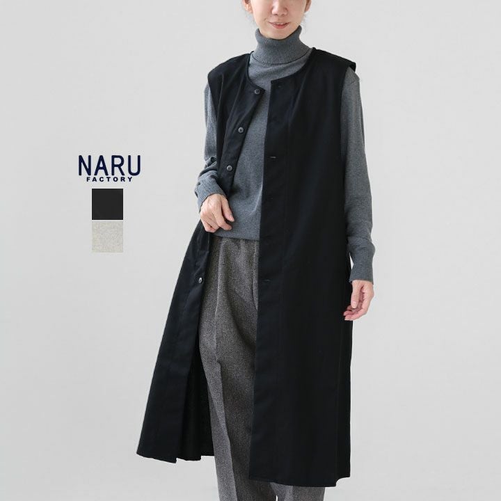 NARU ナル｜ウールリサイクルクロス ロングジレ 666905の通販｜NEWS