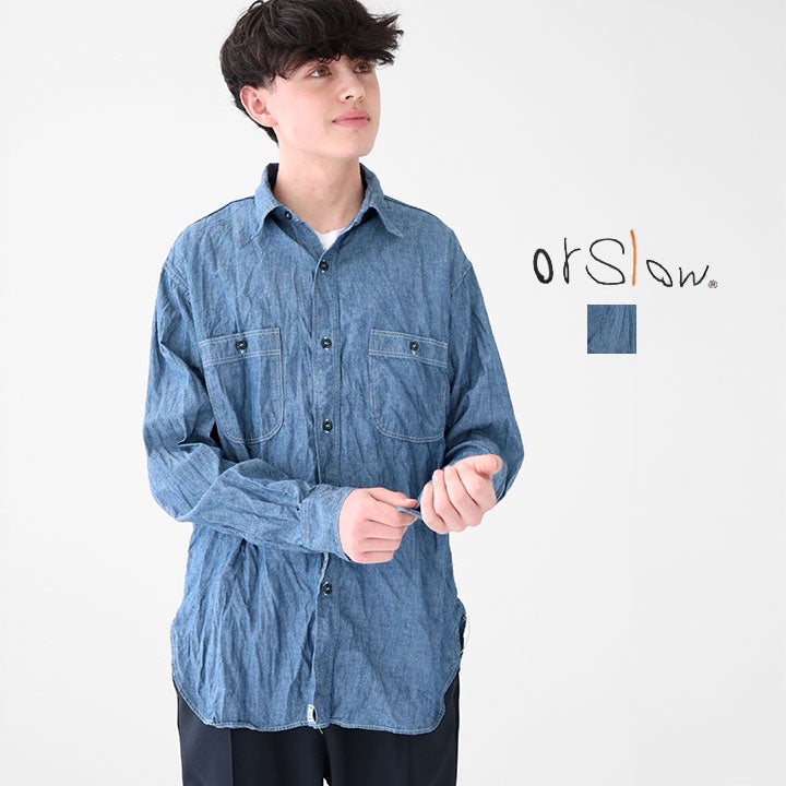 orSlow オアスロウ｜リラックスフィット シャンブレー ワークシャツ 01