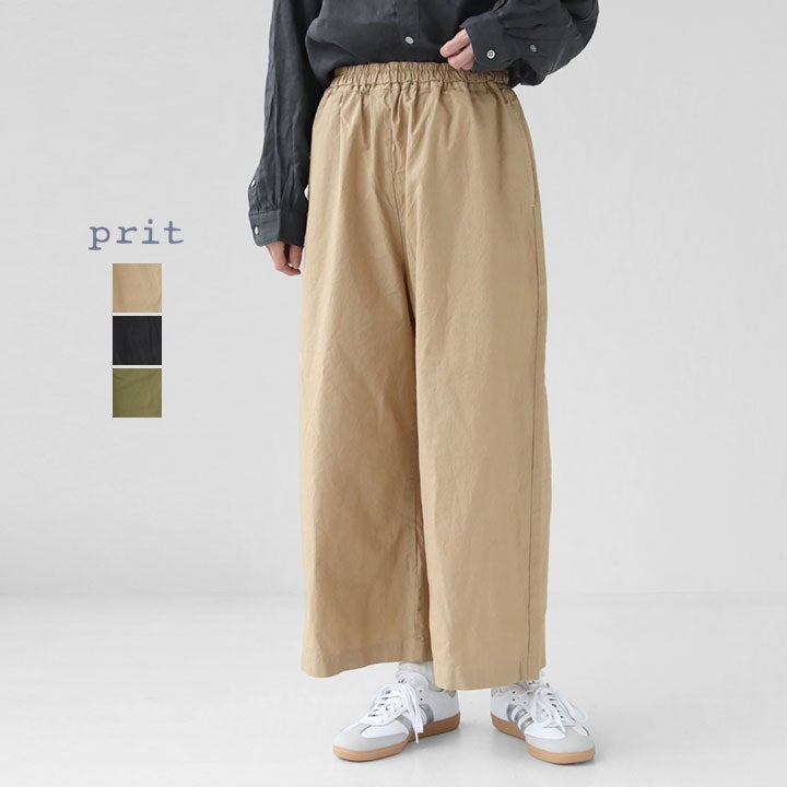 PRIT プリット｜50/1オーガニックコットン 強撚ダンプ固仕上げ ワイド