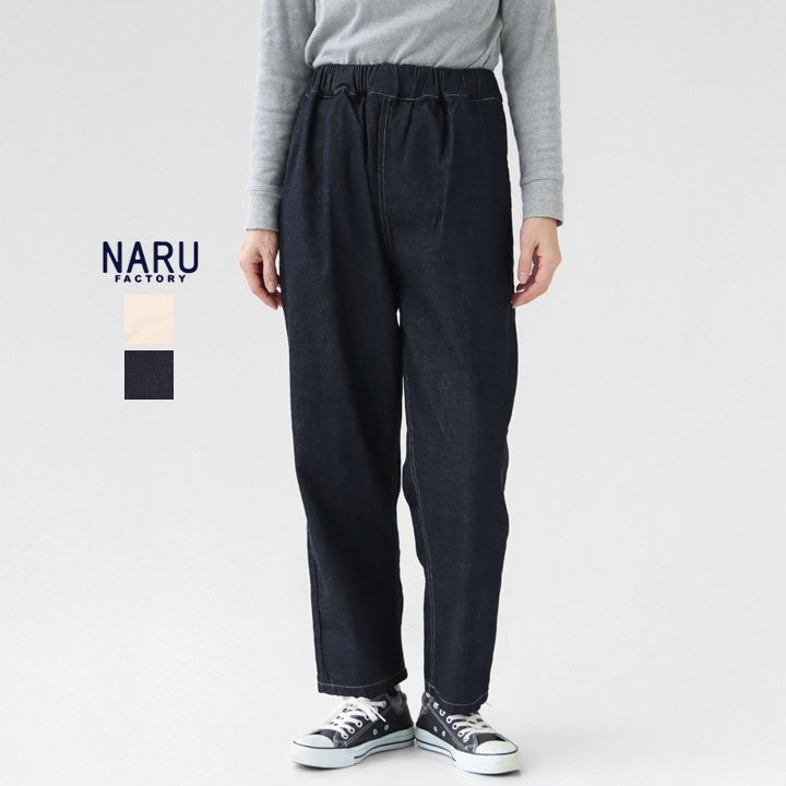 NARU(ナル)の通販｜NEWS<ニューズ>公式オンラインショップ